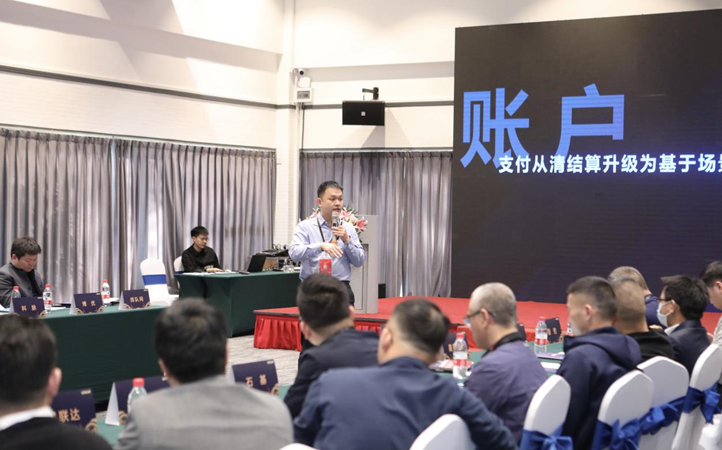 汇付天下顾剑华丨支付平台助力共建数字生态(图3)