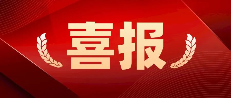 喜报丨汇付天下荣获2020年度上海金融创新奖