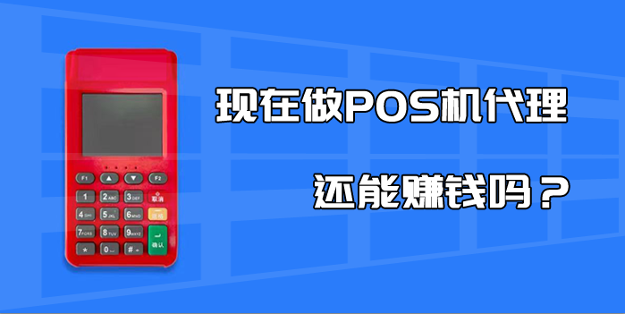 现在加入支付行业晚不晚？还有没有市场？(图5)