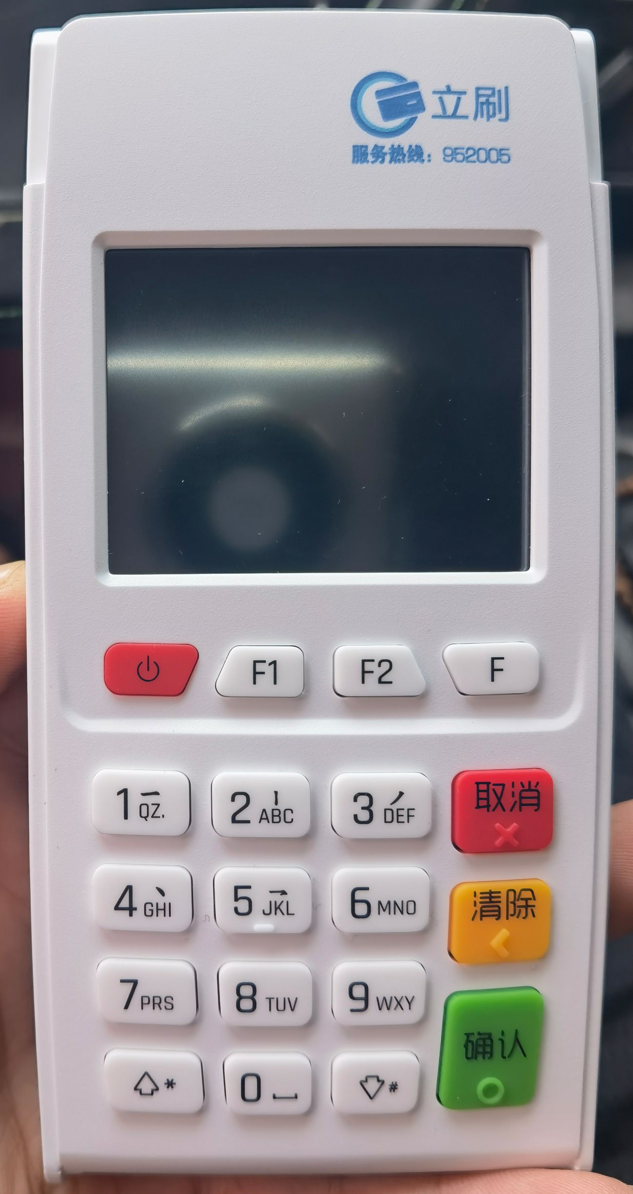 不扣费的POS机有吗？