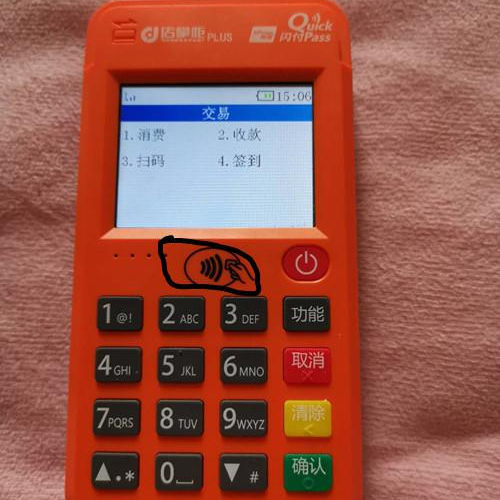 海科融通店掌柜plus怎么使用,附最新使用教程说明(图2) 海科融通店掌柜plus怎么使用,附最新使用教程说明(图2)