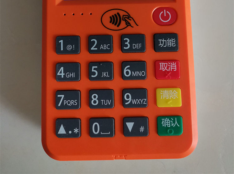 海科融通是一清机吗?pos机靠谱吗?全面解读告诉您(图3) 海科融通是一清机吗?pos机靠谱吗?全面解读告诉您(图3)