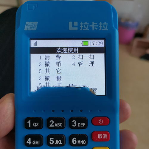 拉卡拉电签版pos机用着靠谱吗？解读来了