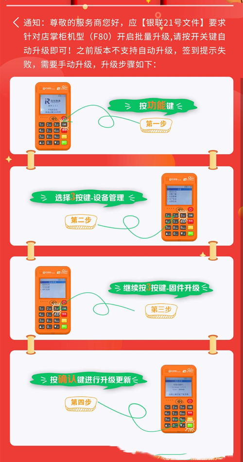 店掌柜plus固件更新教程