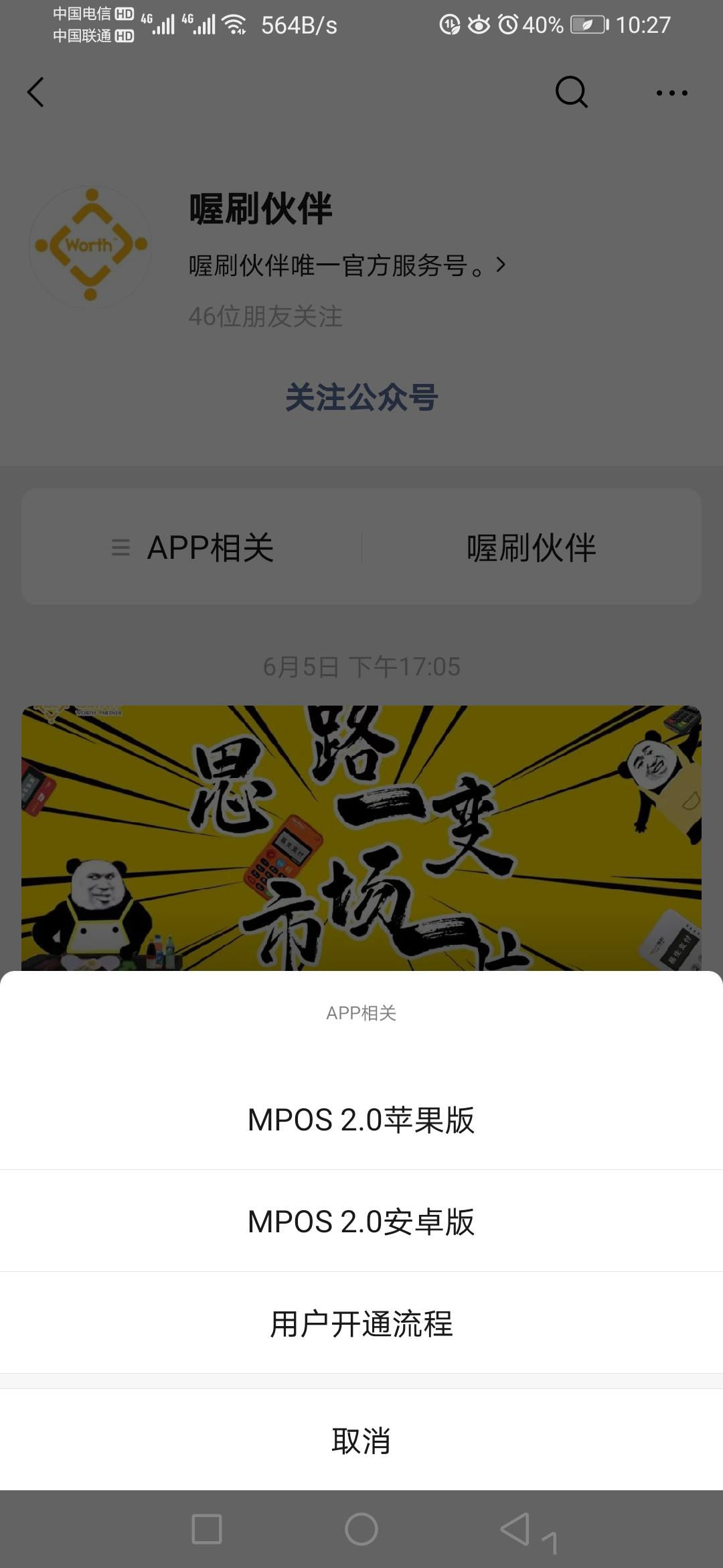喔刷app最新版本 官网下载渠道