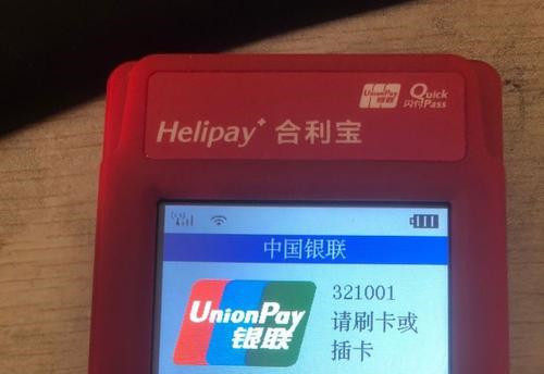 合利宝pos机可靠吗,咱们来聊聊,客服电话4000966263