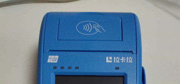 拉卡拉大pos机费率多少？涨价吗?（附2020最新拉卡拉大pos机手续费标准）