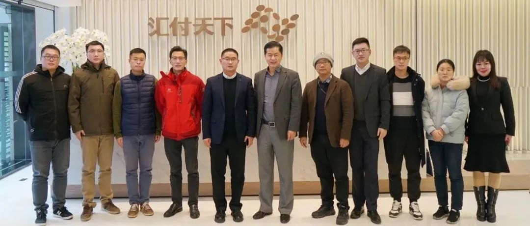 上海市通信管理局副局长王天广一行来访调研汇付天下