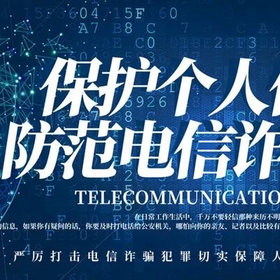 提示！谨防“个人收款码”升级诈骗