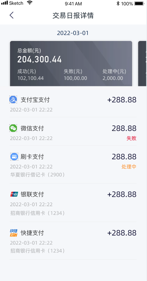 重磅升级 | 小微服务号全面改版 拥抱更便捷的支付新体验(图7)