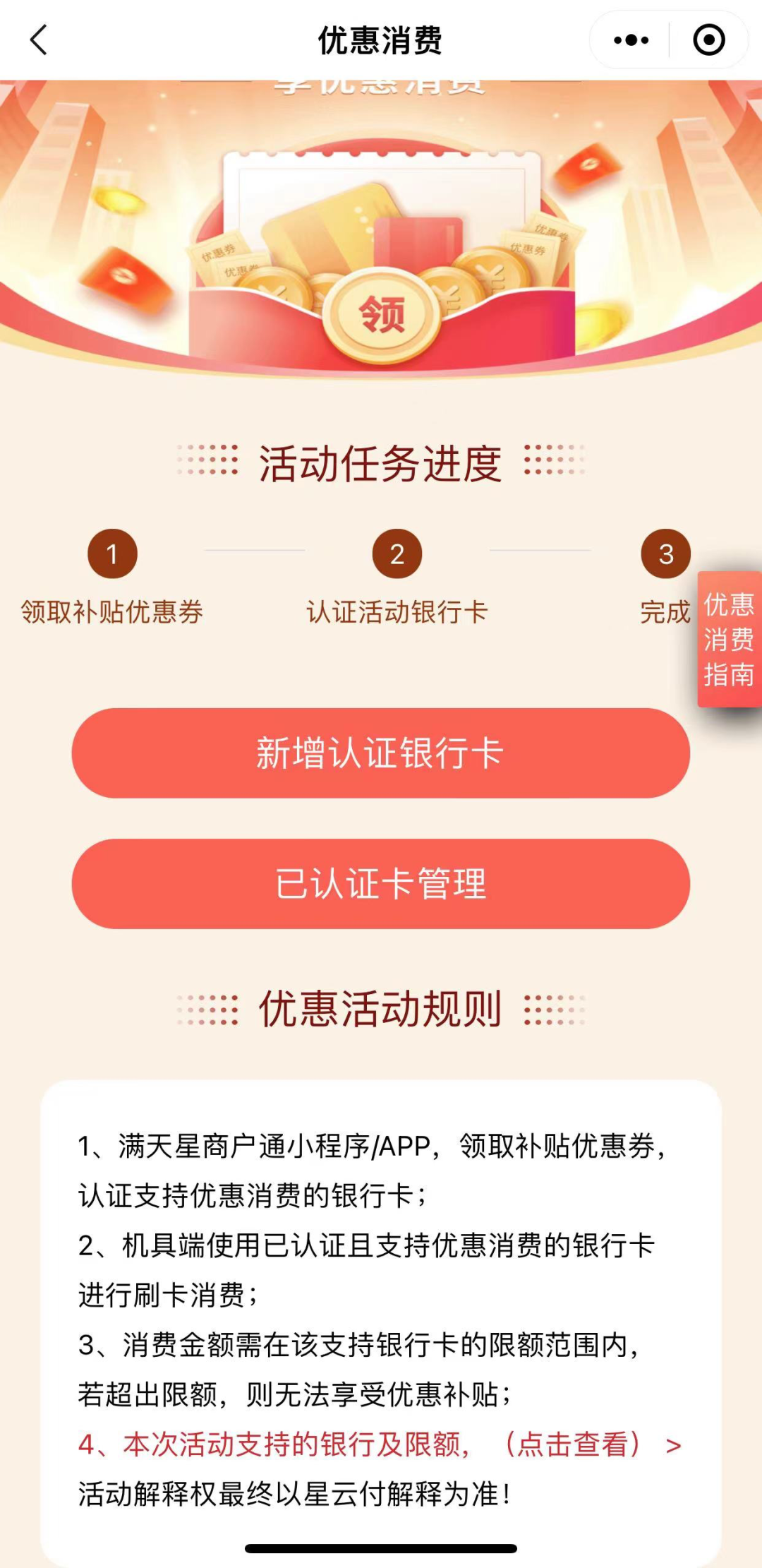 重磅升级 | 小微服务号全面改版 拥抱更便捷的支付新体验(图16)